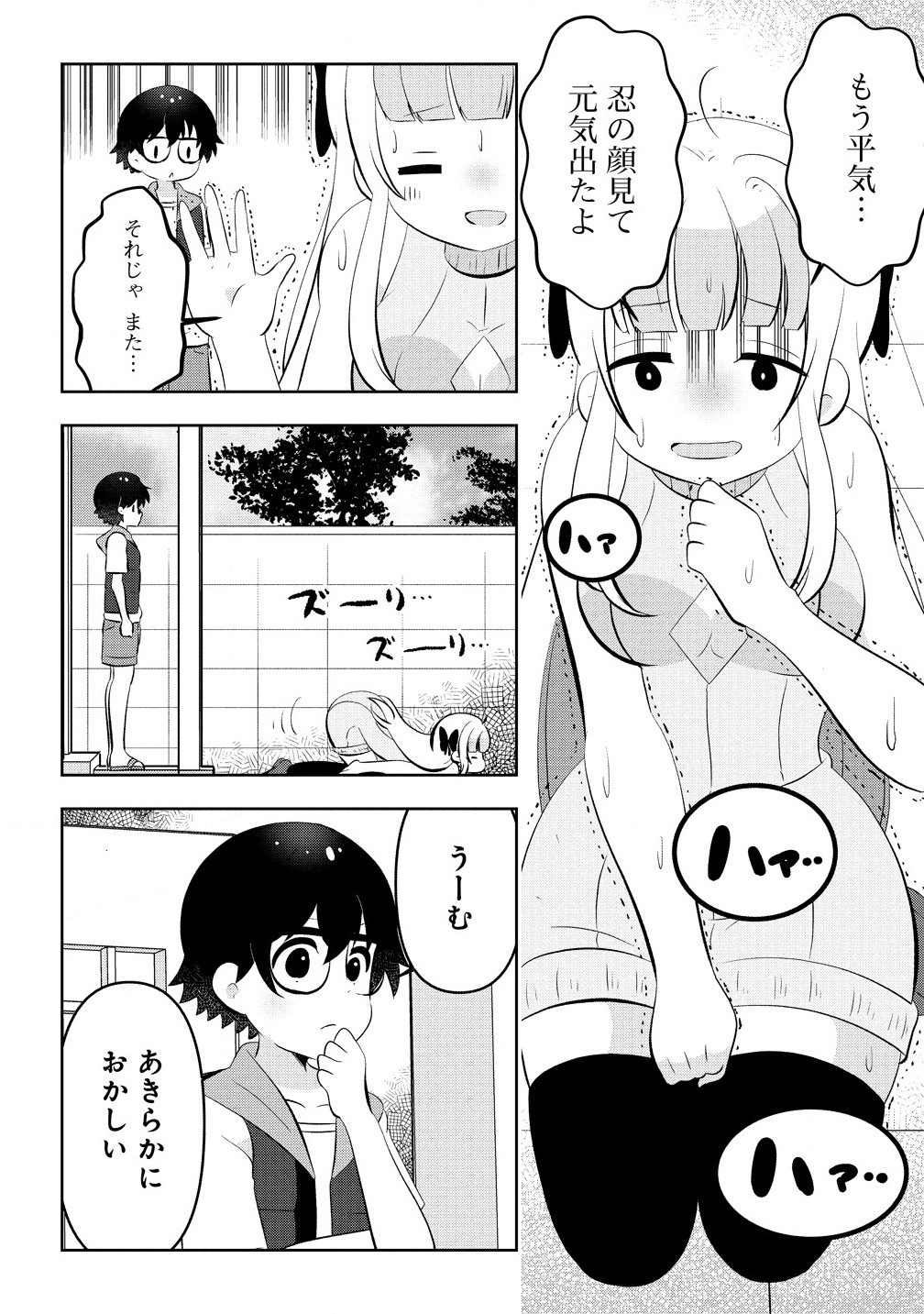 Otome Assistant wa Mangaka ga Chuki - Chapter 12.1 - Page 10